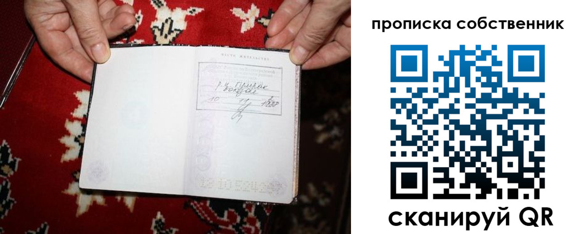 регистрация для дет. сада в Нариманове