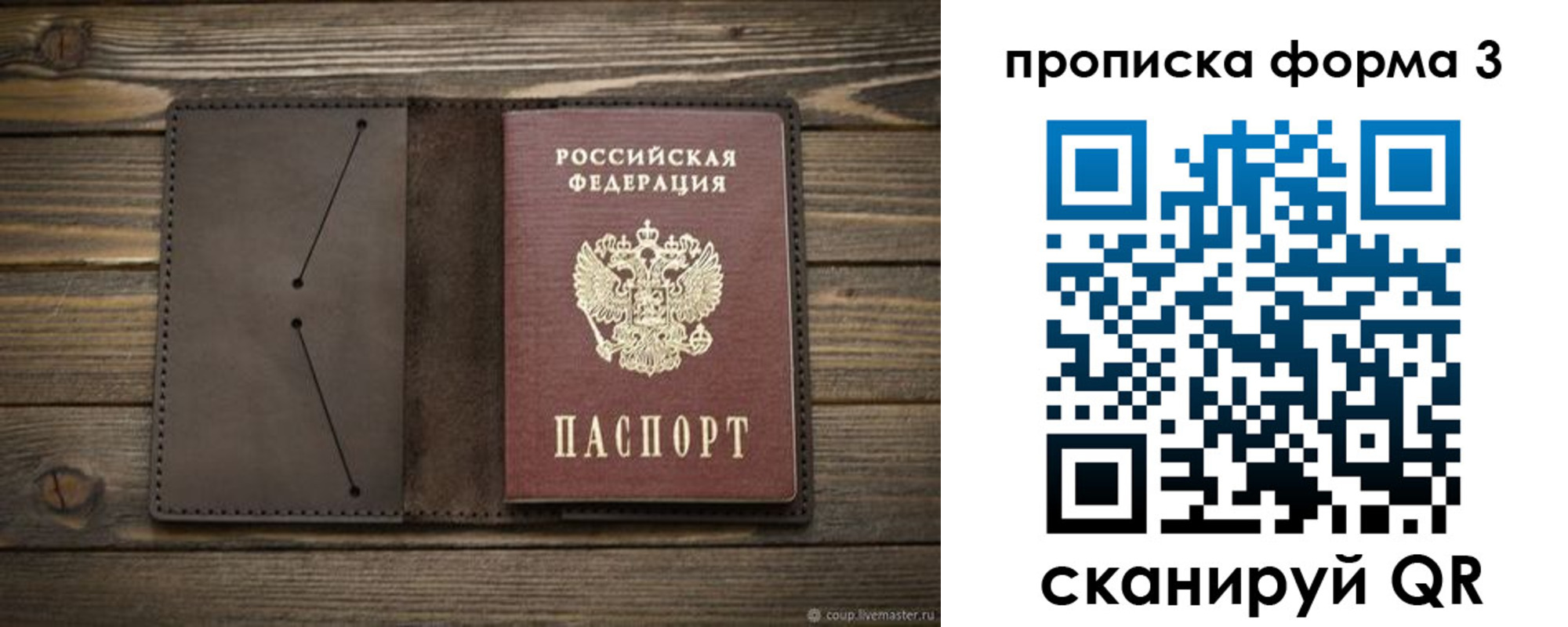 регистрация для дет. сада в Нариманове