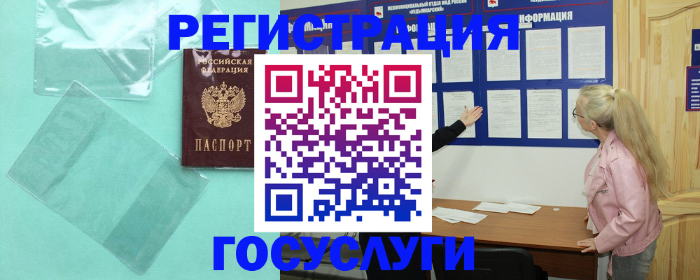 прописка для военкомата в Нариманове