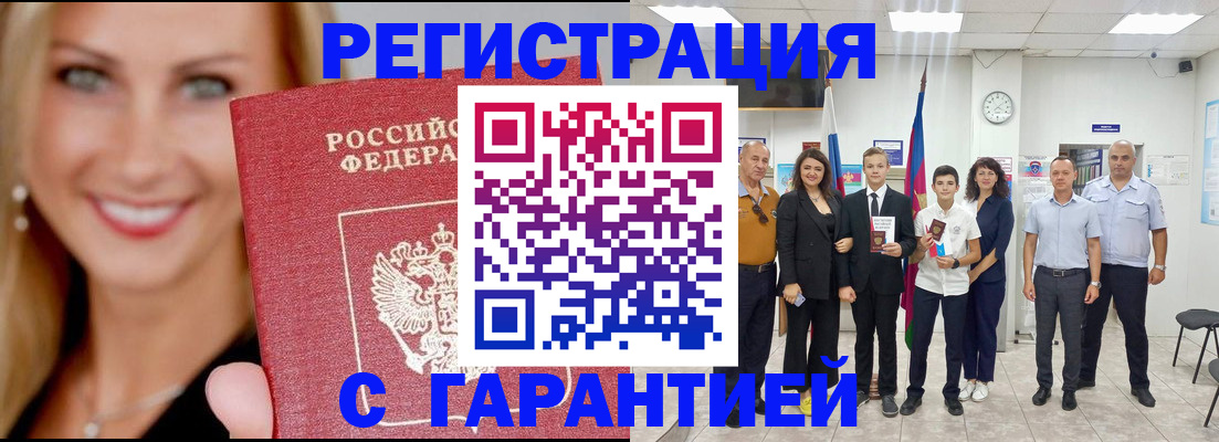 временная регистрация госуслуги в Нариманове