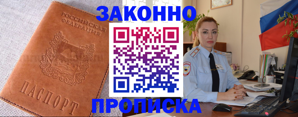 временная регистрация госуслуги в Нариманове